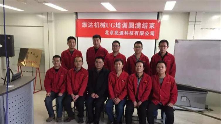 维达机械ug培训圆满结束！