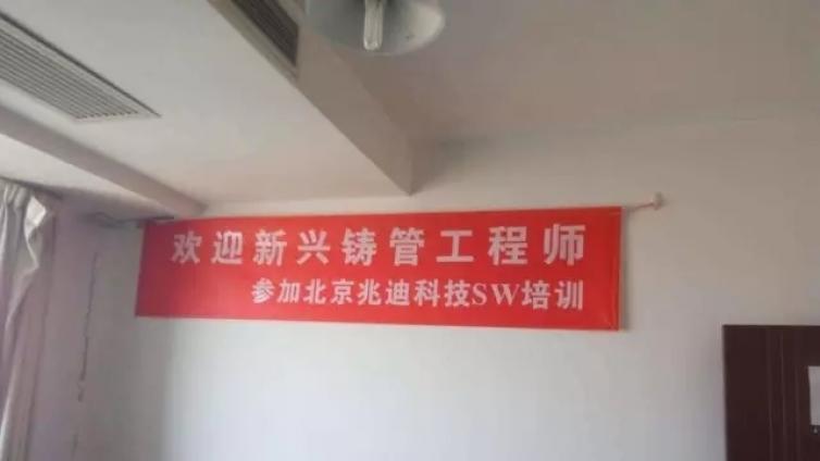 欢迎新兴铸管参加solidworks培训！