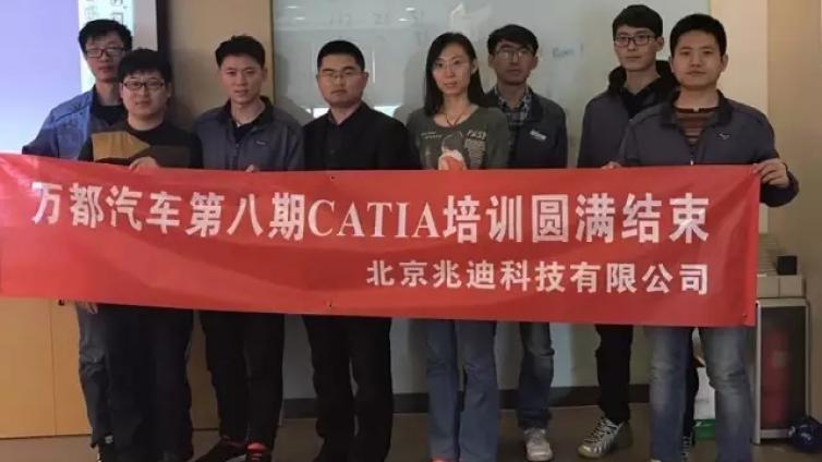 万都汽车catia培训第八期圆满结束！