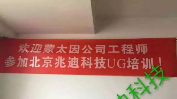 蒙太因医疗器械ug培训第八期圆满结束！