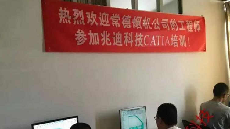 常德烟草机械proe培训第八期圆满结束！