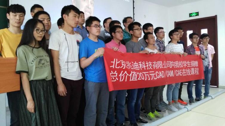 兆迪科技助力“中国制造2025”走进华北理工大学