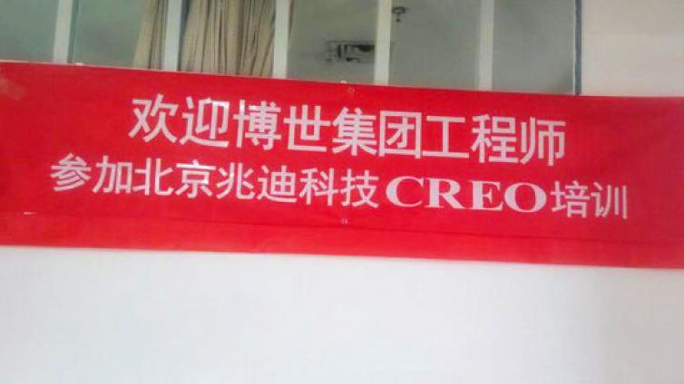 博世集团软件培训圆满结束！