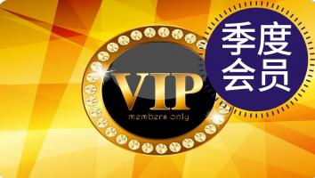 Abaqus-季度VIP会员（含所有Abaqus课程）